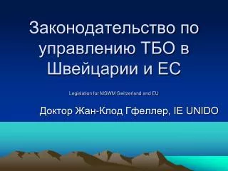 ie unido