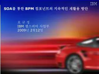 soa bpm
