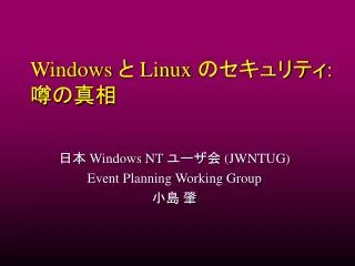 windows linux