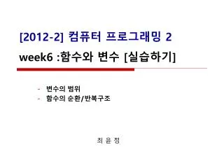 2012 2 2 week6