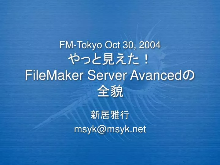 fm tokyo oct 30 2004 filemaker server avanced