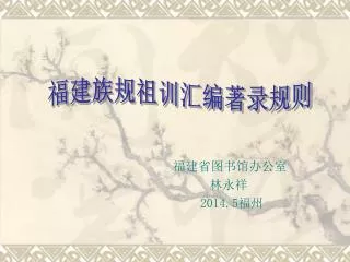 2014 5
