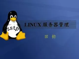 linux