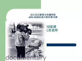 jou 4220 12