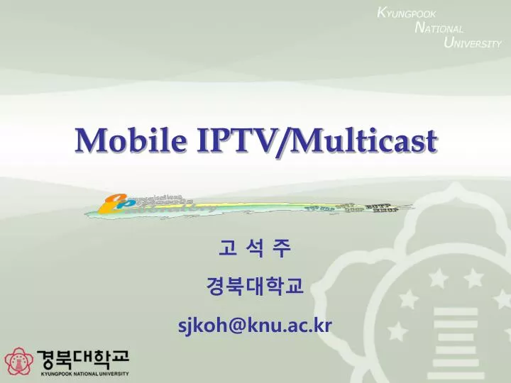 mobile iptv multicast