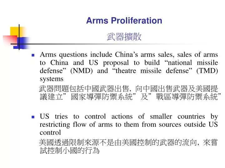 arms proliferation
