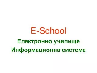 e school