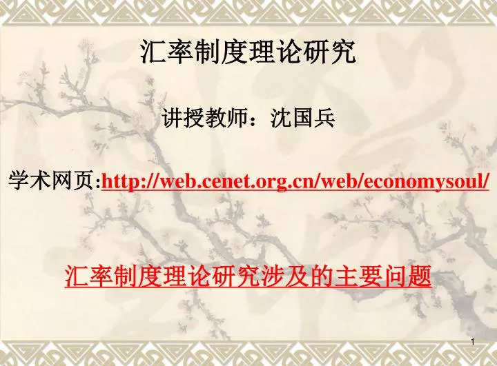 http web cenet org cn web economysoul