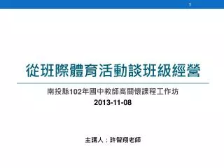 slide1