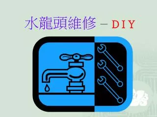 d i y