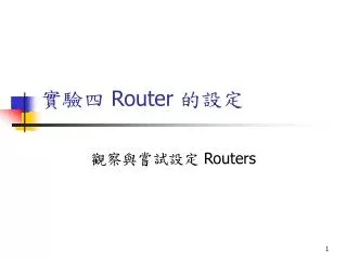 ??? Router ???