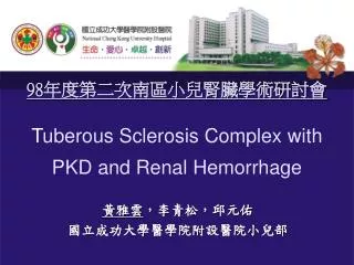 98 ???????????????? T uberous Sclerosis Complex with PKD and Renal Hemorrhage