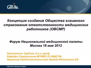 general reinsurance ag