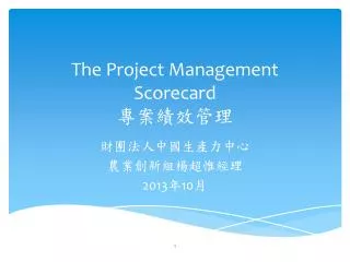 the project management scorecard