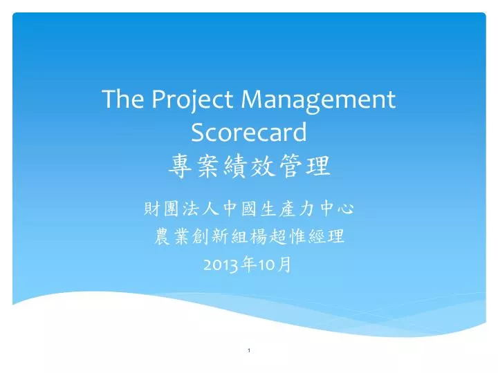 the project management scorecard