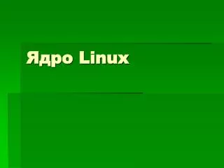 linux