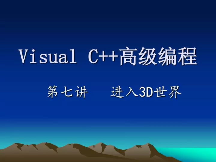 visual c