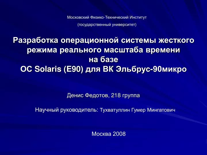 solaris e90 90