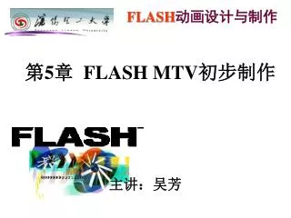 flash