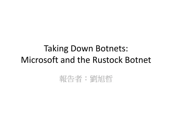taking down botnets microsoft and the rustock botnet