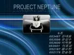 PROJECT NEPTUNE - slide 1