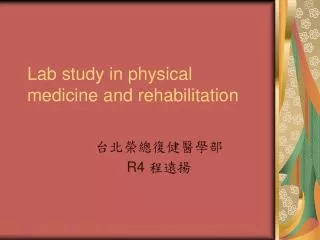 Lab study in physical medicine and rehabilitation