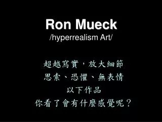 Ron Mueck /hyperrealism Art/