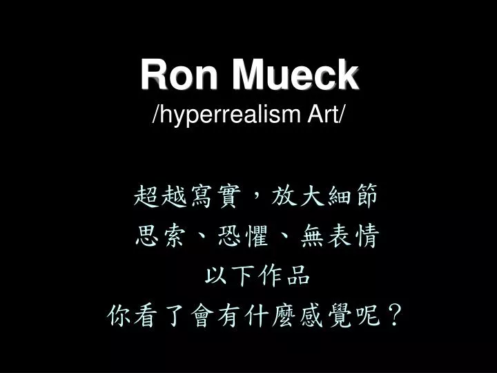 ron mueck hyperrealism art