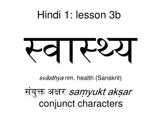 Hindi 1: lesson 3b