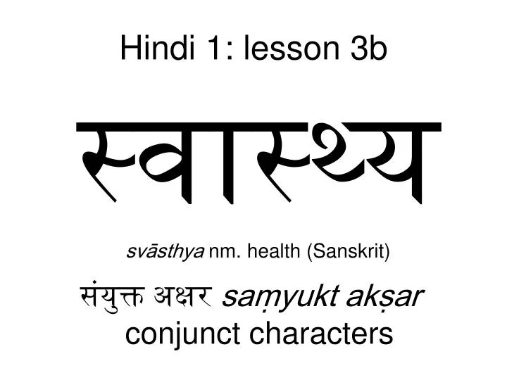 hindi 1 lesson 3b