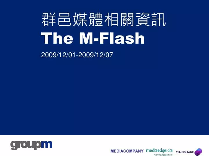the m flash