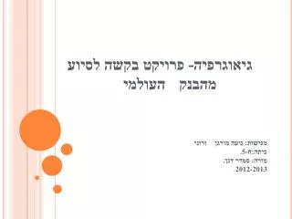 slide1