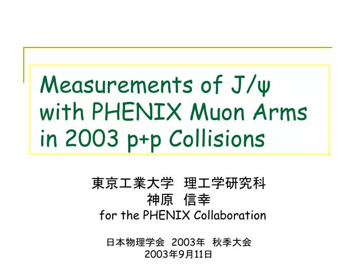 measurements of j with phenix muon arms in 2003 p p collisions