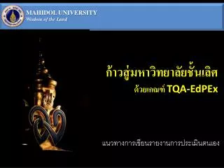 tqa edpex