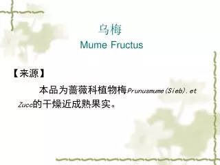 mume fructus