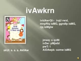 ivAwkrn