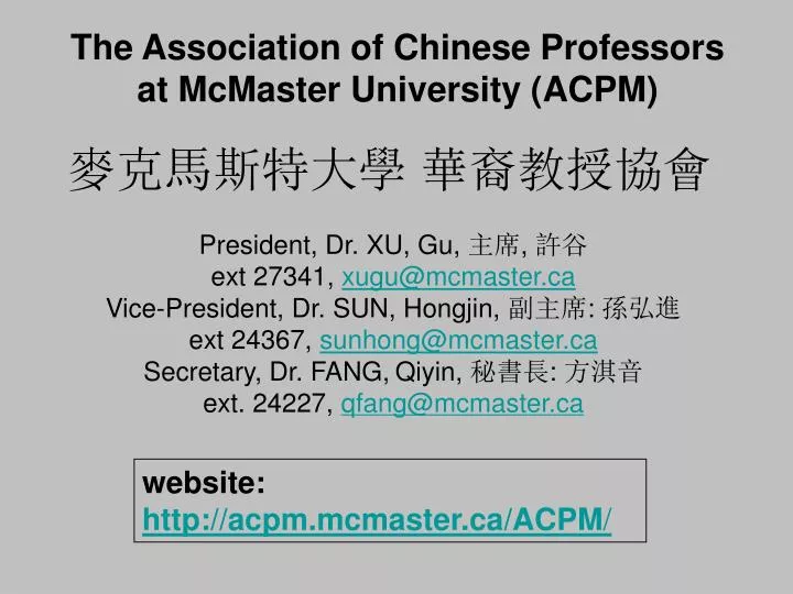 the association of chinese professors at mcmaster university acpm