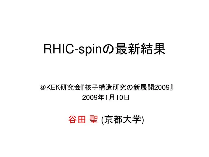 rhic spin