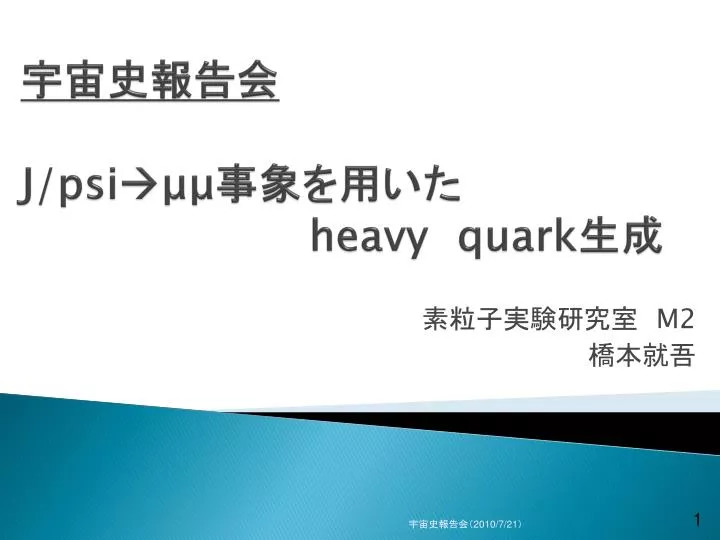 j psi heavy quark