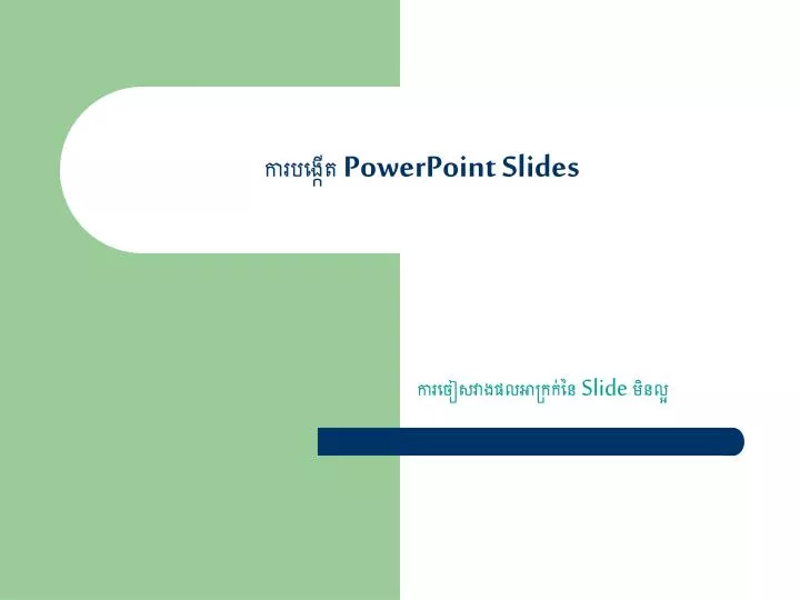 powerpoint slides