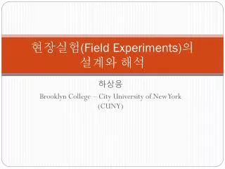field experiments