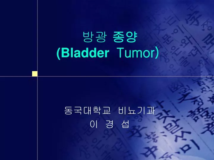 bladder tumor