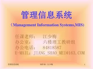 84818587 e mail jiang shao mei@163 com