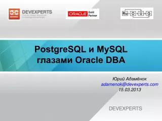 PostgreSQL ? MySQL ??????? Oracle DBA