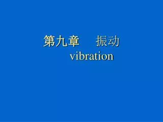 vibration