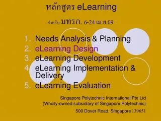elearning 6 24 09