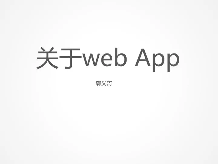 web app