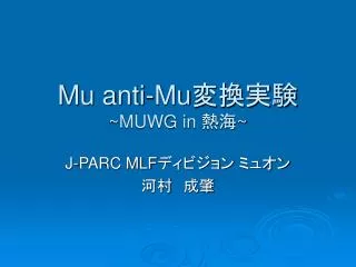 Mu anti-Mu ???? ~MUWG in ?? ~
