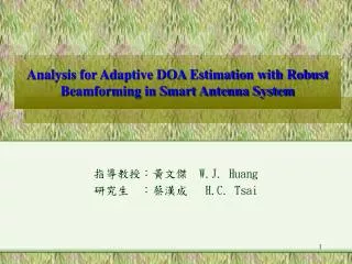Analysis for Adaptive DOA Estimation with Robust Beamforming in Smart Antenna System