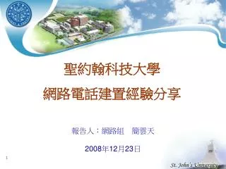 2008 12 23